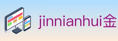 jinnianhui金年会体育 logo
